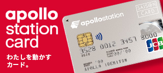 apollostation card